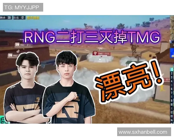 和平精英灵活性排行榜揭晓RNG战队表现不俗荣登第六位