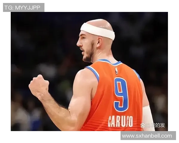 亚历克斯卡鲁索：从默默无闻到NBA明星的励志之路