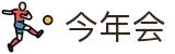 今年会|金年会·jinnian(金字招牌)诚信至上
